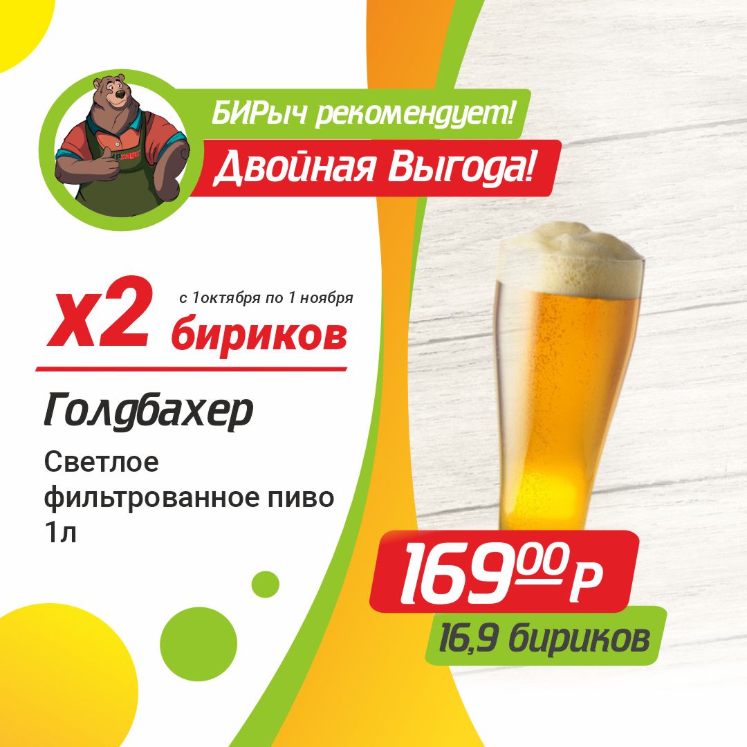Голдбахер