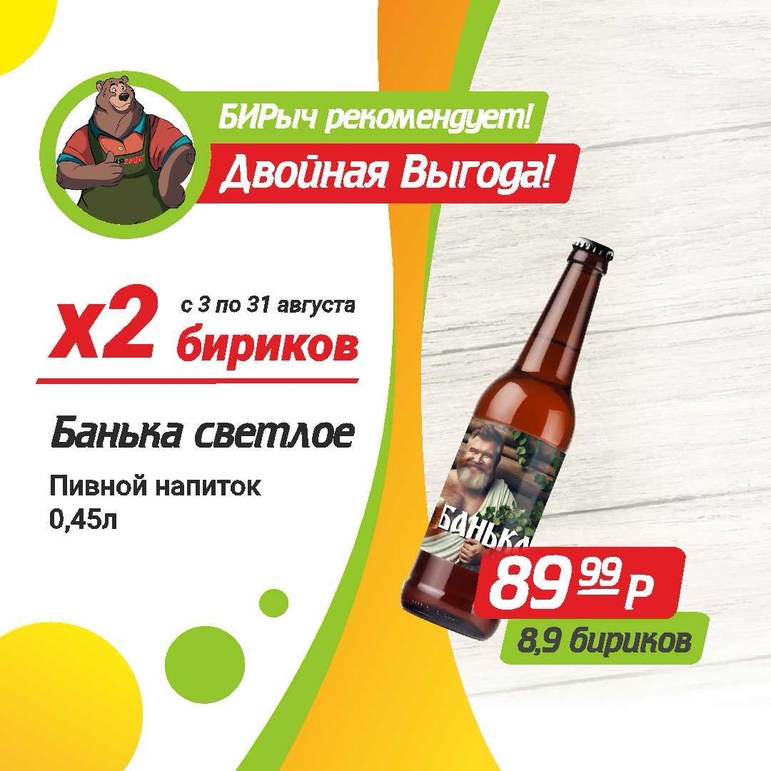 Банька светлое