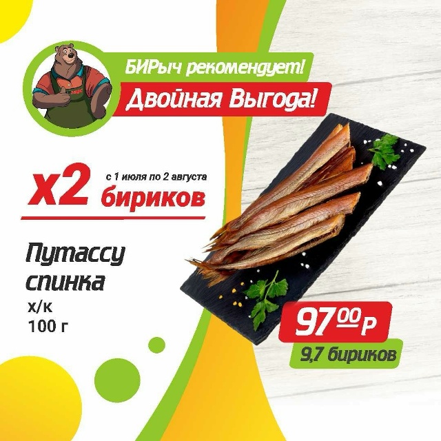 Путассу