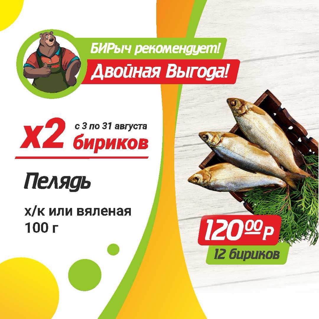 Пелядь х/к или вяленая