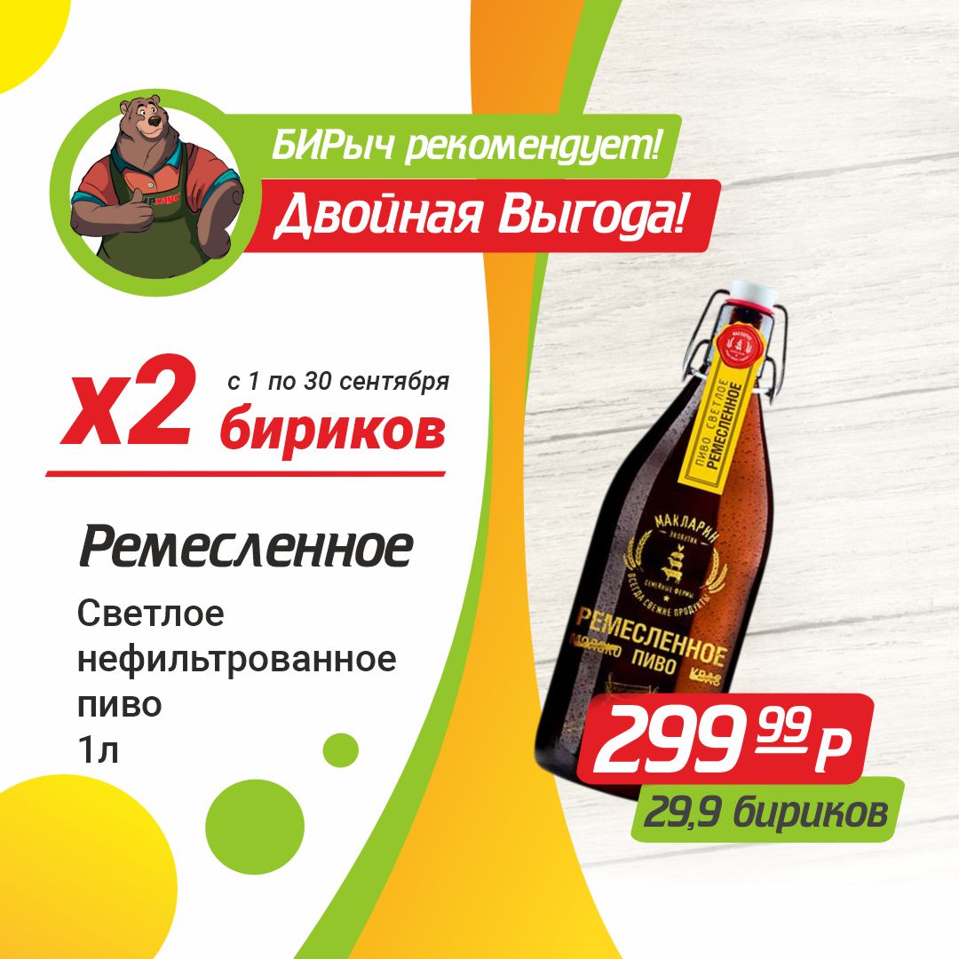 Ремесленное